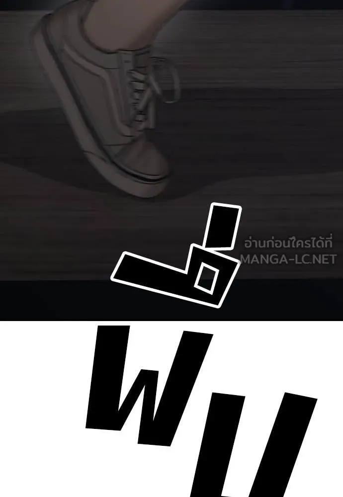 ผู้กล้าฝ่า ตอนที่ 9 รูปที่ 67