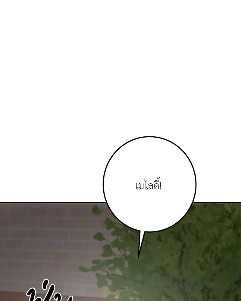 เจ้าหญิงคลั่งแห่งวังหลวง ตอนที่ 128 รูปที่ 85