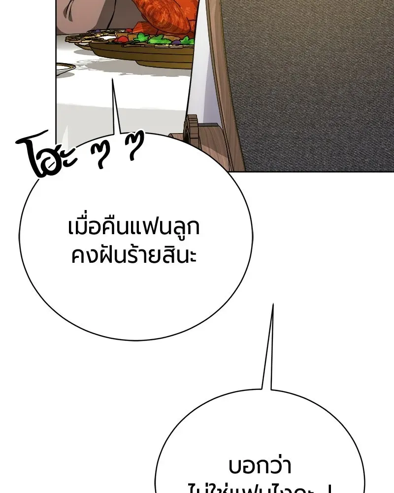 The Magic Tower_s Problem Child ต_วอ_นตรายแห_งหอคอยเวท ตอนที่ ตอนที่ 43 รูปที่ 141