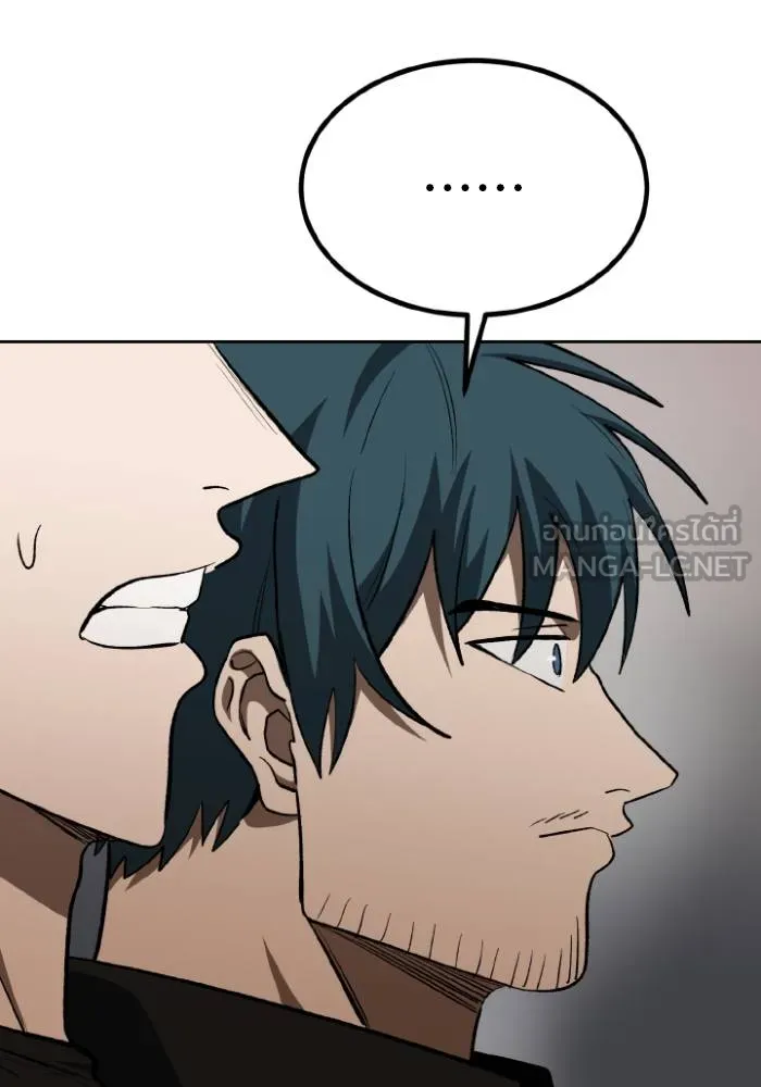 ราชาแห่งอ็อกทากอน ตอนที่ 121 รูปที่ 117