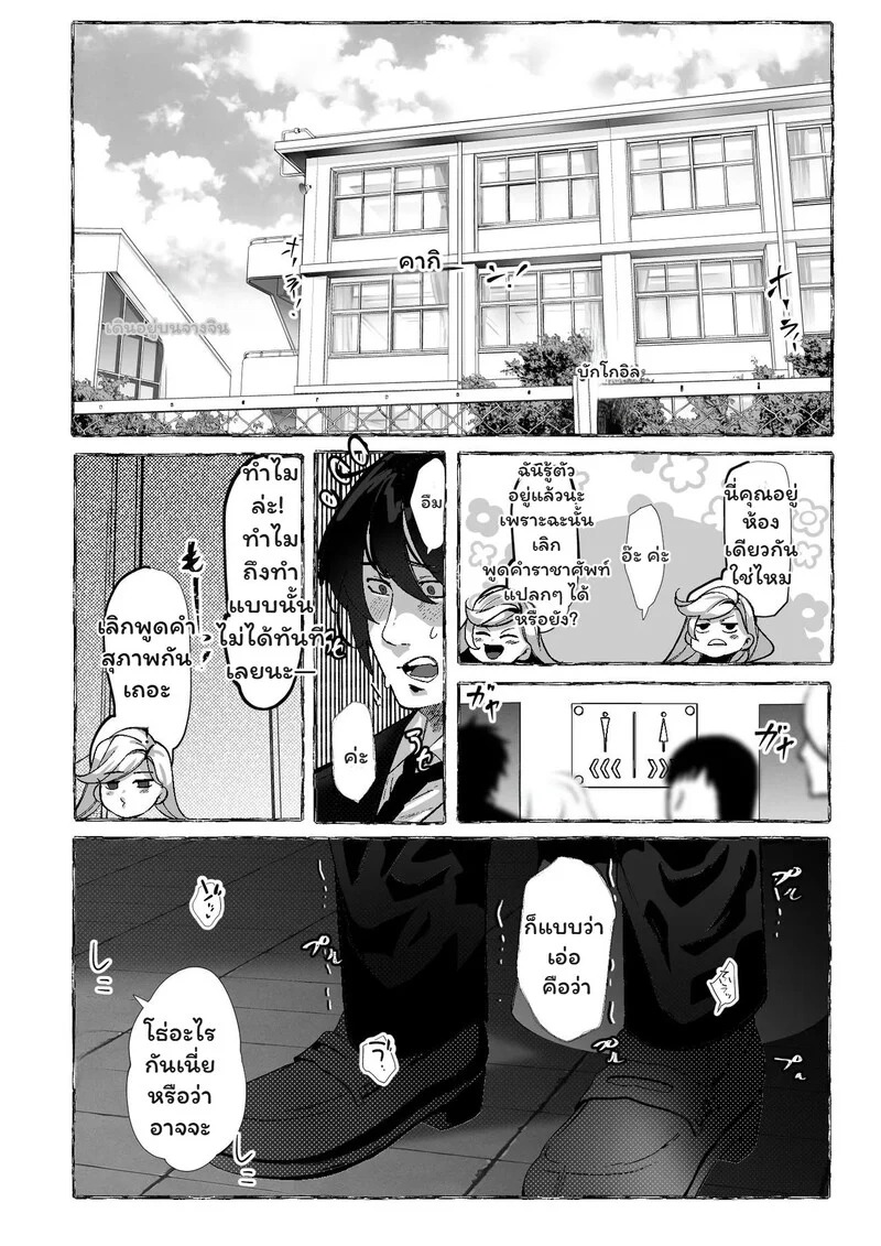 Doujin-Lc- อ่าน โดจิน มังฮวา เกาหลี ญี่ปุ่น จีน แปลไทย ห้องเรียนลับ  [Konatuiro (Mr.way)] Boku ni Yasashii Ecchi na Gyaru ตอนที่ 1 ฟรี ไม่มีโฆษณา อ่าน โดจิน Manhwa เกาหลี ญี่ปุ่น จีน เรามีครบ คัดมาให้เน้นๆ โดจิน 18+ รับประกันความฟินโดย Doujin Lc