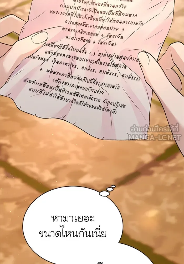 ไหนบอกว่าฉันใกล้ตาย ตอนที่ ตอนพิเศษ 4 รูปที่ 54