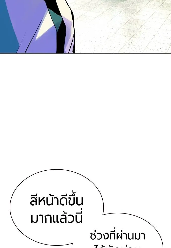 Jungle Juice ตอนที่ 138 รูปที่ 161