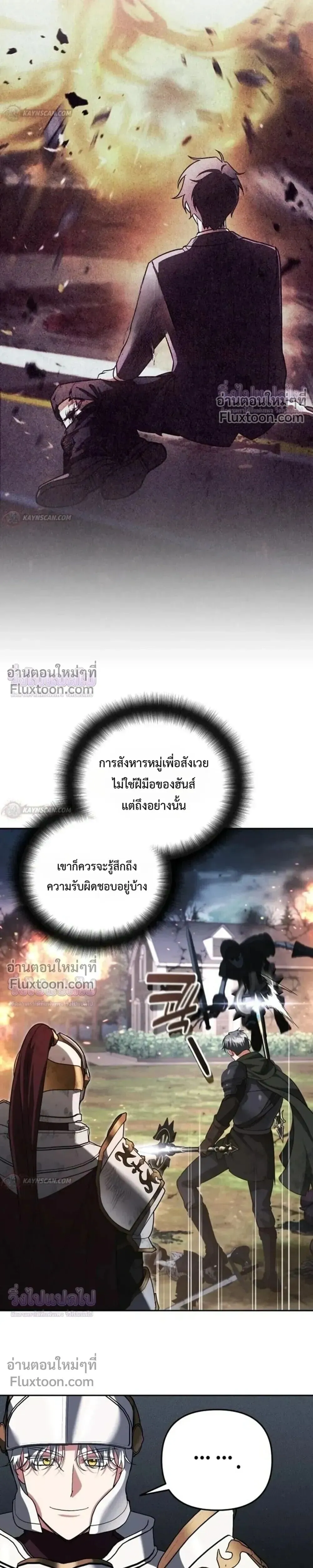 Sovereign of the Infinite Clones ร_างโคลนของฉ_นกำล_งกลายเป_นตำนาน ตอนที่ ตอนที่ 81 รูปที่ 7