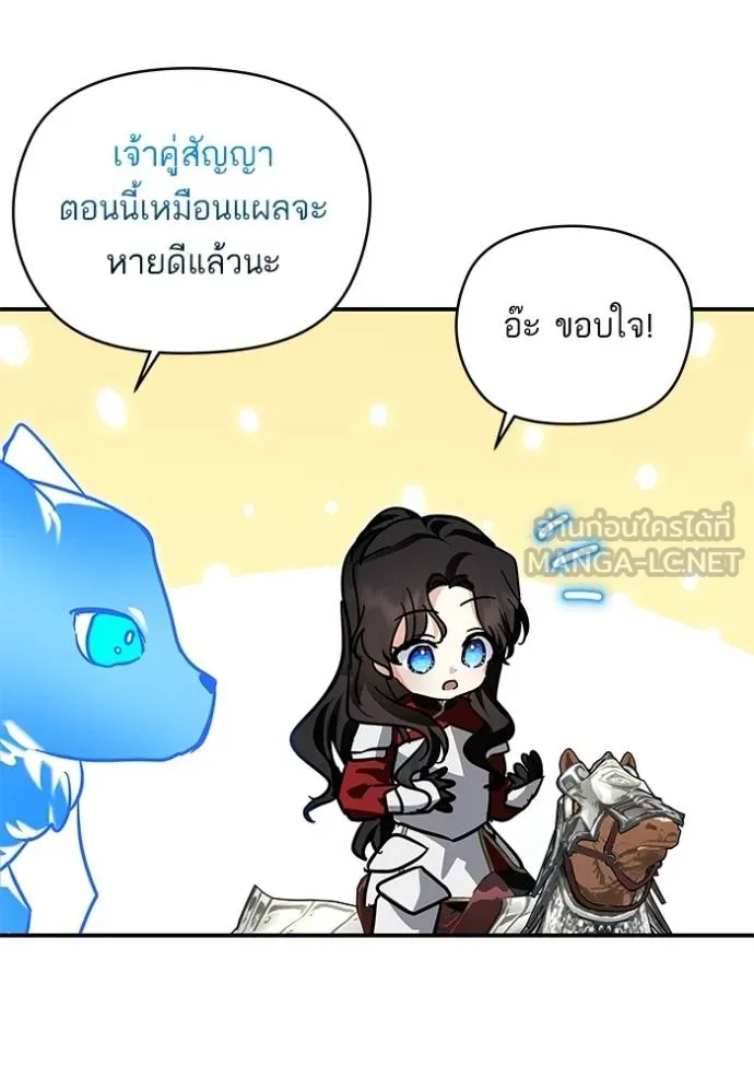 บุตรสาวของดยุกปีศาจ ตอนที่ 177 รูปที่ 48