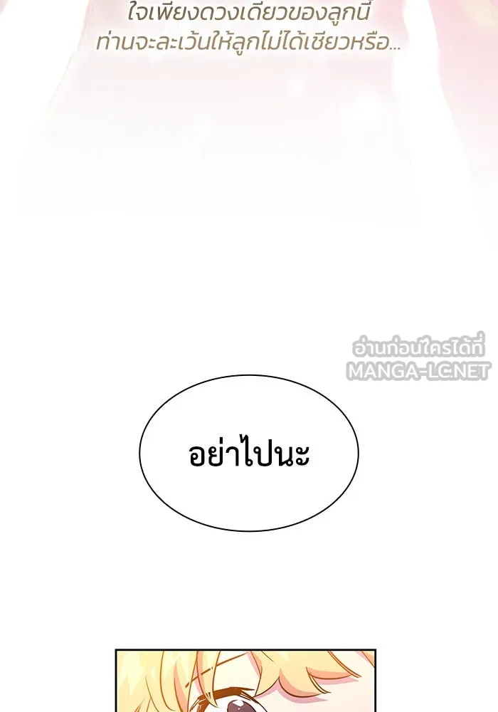 ฟิลเลียโรเซ่กับคำทำนายแห่งมงกุฎหนาม ตอนที่ 46 รูปที่ 63