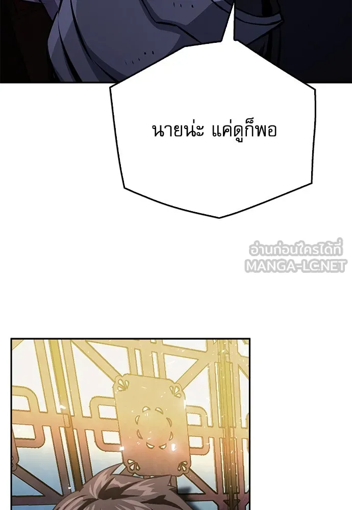 ดรูอิดแห่งสถานีโซล ตอนที่ 118 รูปที่ 33