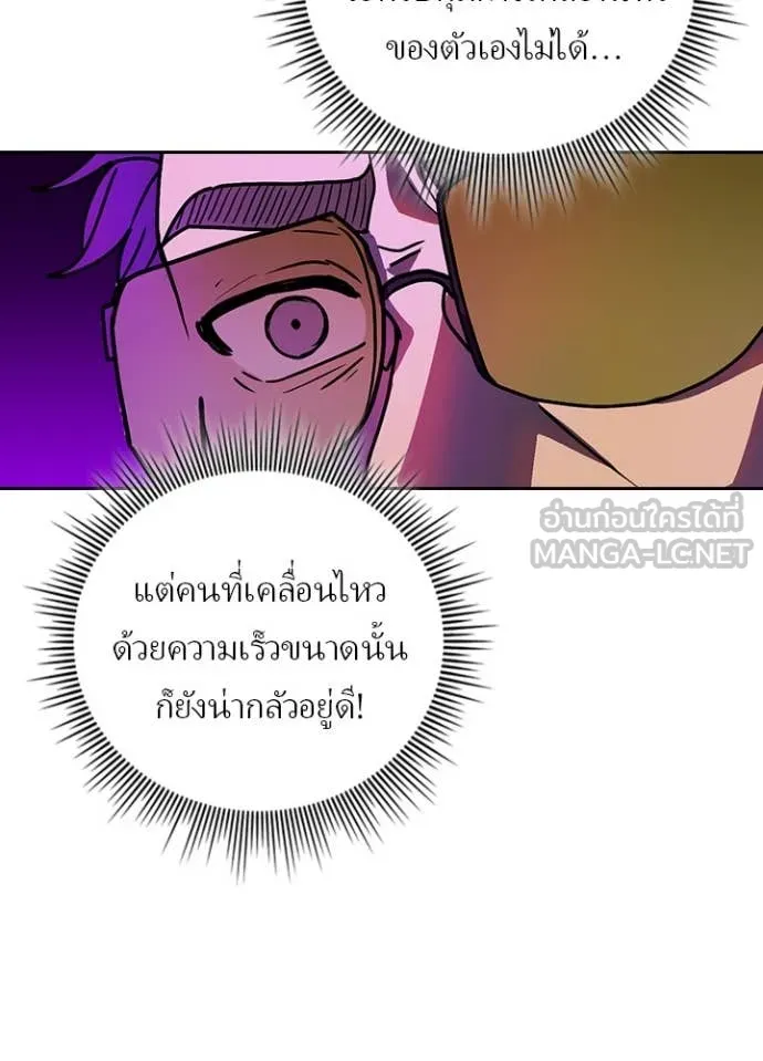 เป้าหมายครั้งที่ 2 ตอนที่ 60 รูปที่ 95