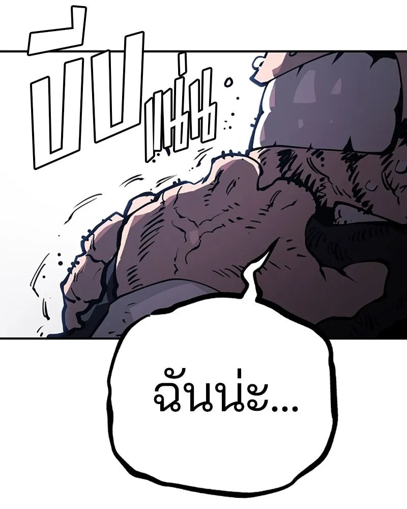 Player ตอนที่ 25 รูปที่ 118