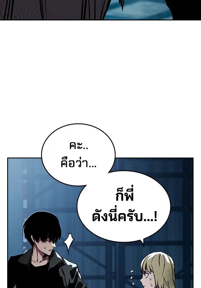 มหาสงครามคนแกร่ง ตอนที่ 1 อิมดาจุน รูปที่ 136