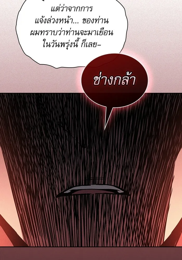นักดาบอัจฉริยะจากอะคาเดมี ตอนที่ 136 รูปที่ 11