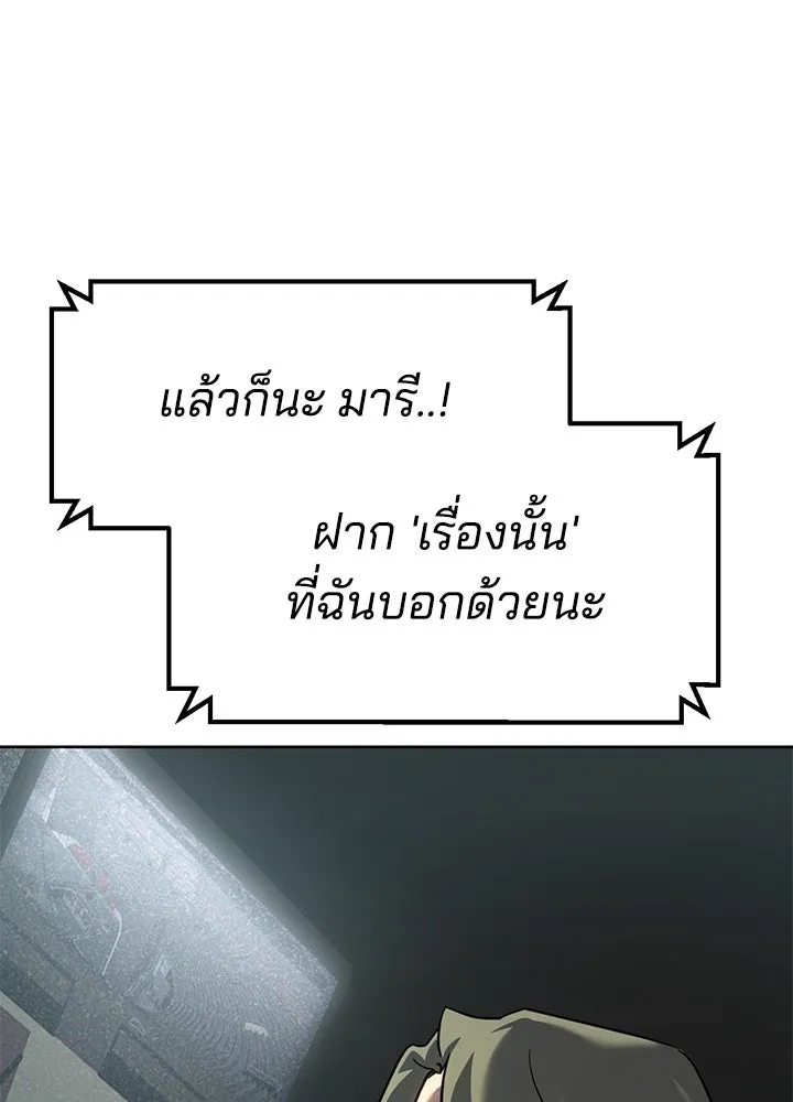 กฎเหล็กบ้านสายลับ ตอนที่ 46 รูปที่ 56