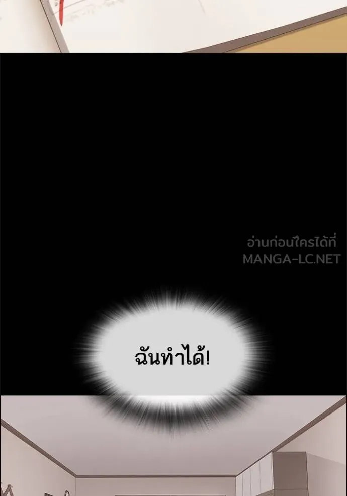 Study Group ตอนที่ 278 รูปที่ 85