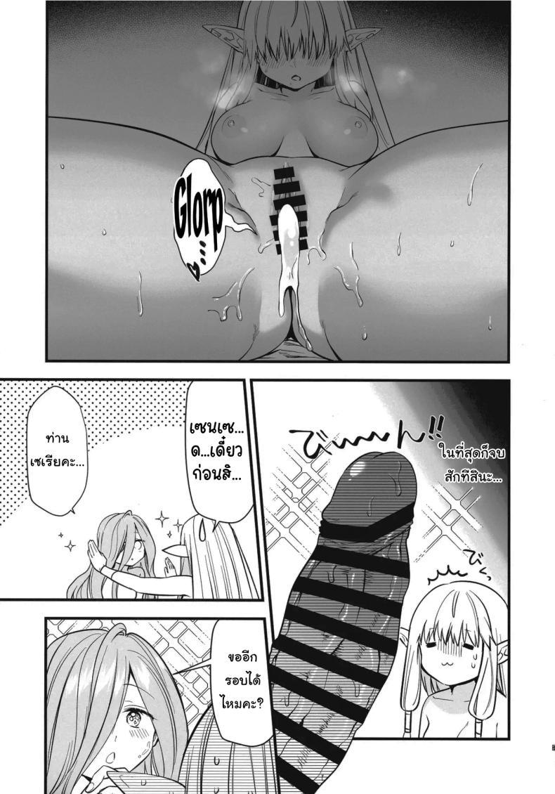 Doujin-Lc- อ่าน โดจิน มังฮวา เกาหลี ญี่ปุ่น จีน แปลไทย วิธีรักษาเวทย์สลับเพศเฉพาะจุด (C105) [PANA LAND (Kazepana)] Deshi no Osewa wa Dai Mahoutsukai no Oshigoto Looking After One's Disciples Is A Great Mage's Responsibility (Sousou no Frieren) ตอนที่ 1 2 3 4 5 6 7 8 9 10 11 12 13 14 ฟรี ไม่มีโฆษณา อ่าน โดจิน Manhwa เกาหลี ญี่ปุ่น จีน เรามีครบ คัดมาให้เน้นๆ โดจิน 18+ รับประกันความฟินโดย  Doujin Lc