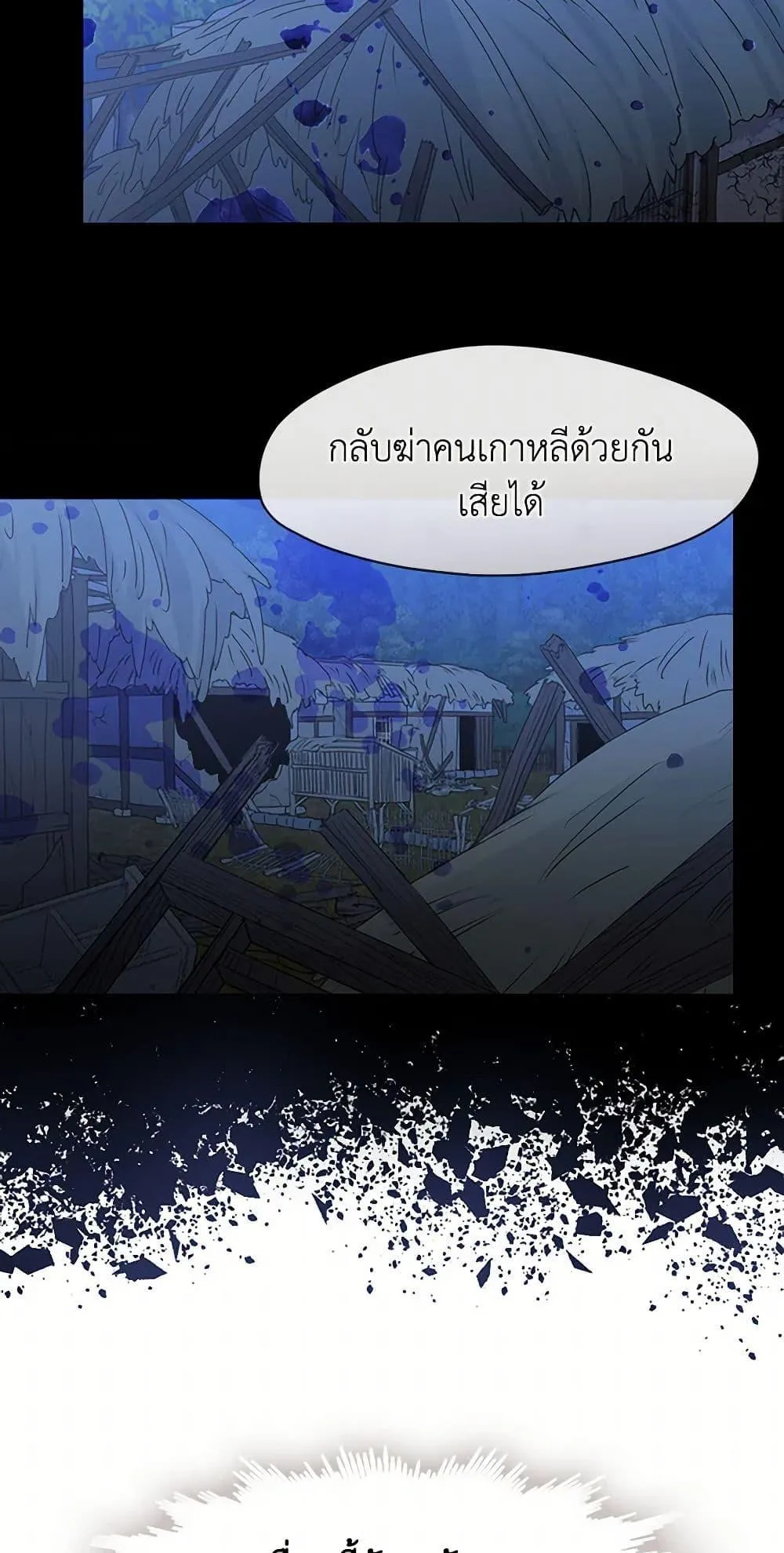 Afterlife Diner ร_านอาหารหล_งความตาย ตอนที่ ตอนที่ 50 รูปที่ 38