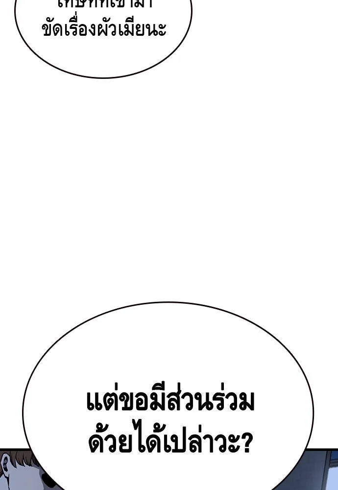 King Game ตอนที่ 87 ตอบโต้ รูปที่ 113