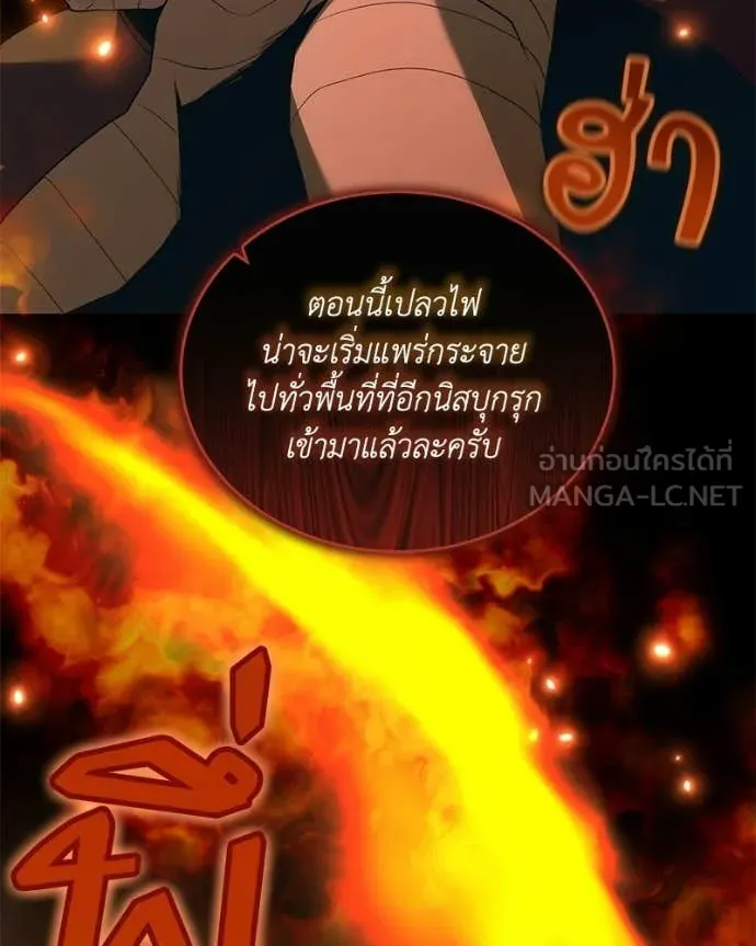 คนสวนโลกฮันเตอร์ ตอนที่ 105 รูปที่ 35