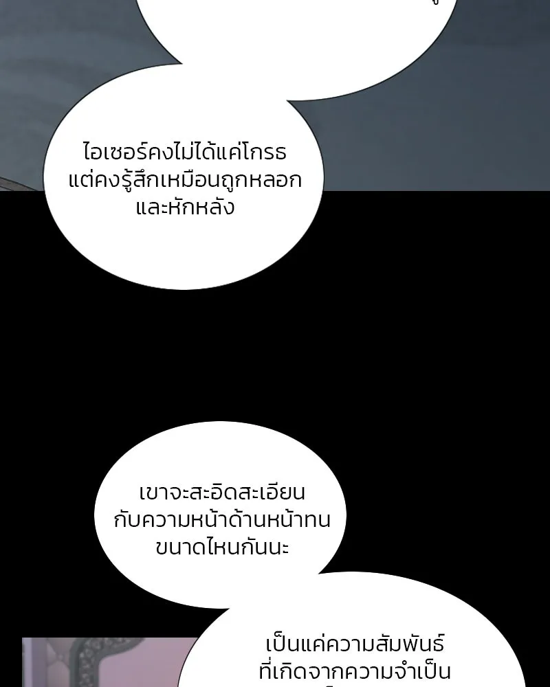 เซเรน่า ตอนที่ 105 รูปที่ 61