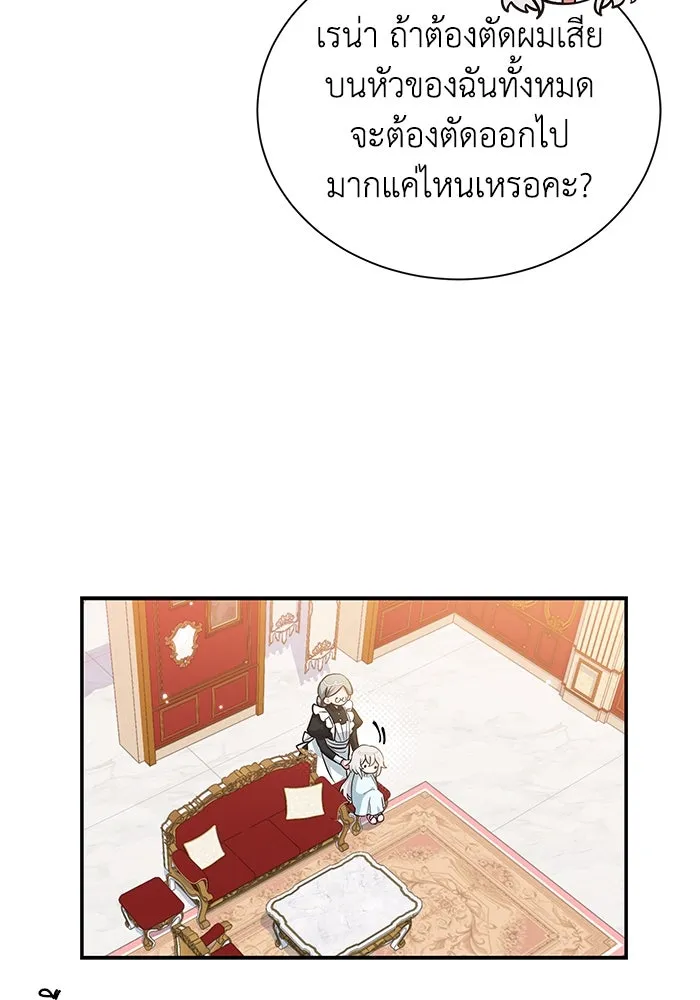 แมวน้อยในรังหมาป่า ตอนที่ 10 รูปที่ 23