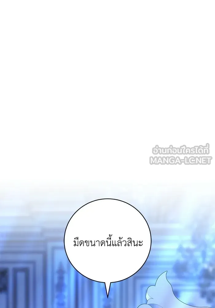 ย้อนเวลาพลิกชะตาทายาท ตอนที่ 89 รูปที่ 54