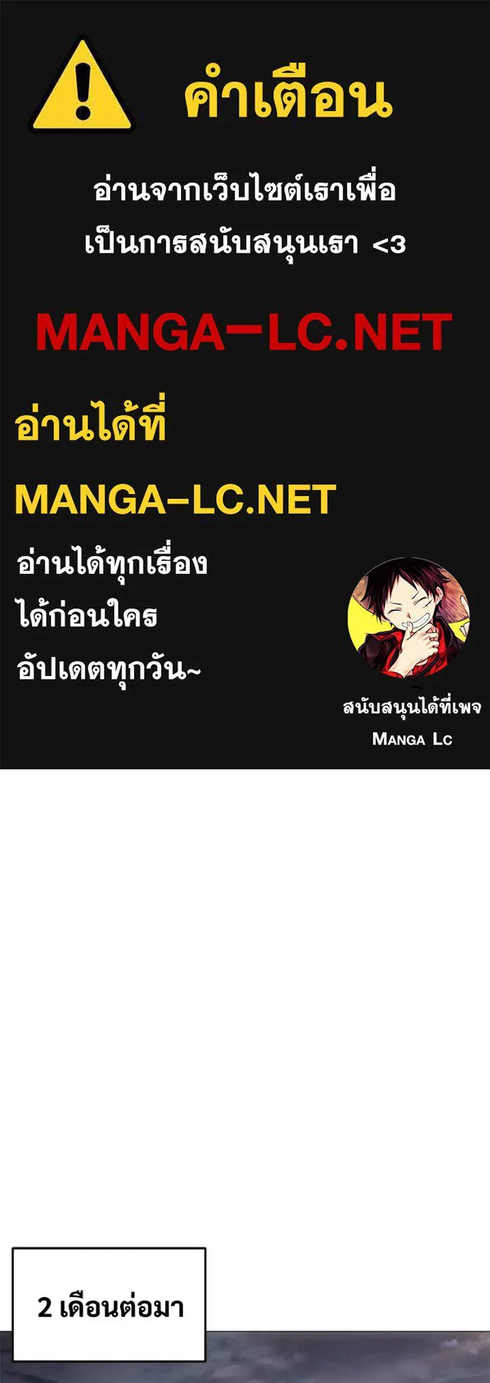 Baek XX ตอนที่ 101 รูปที่ 1