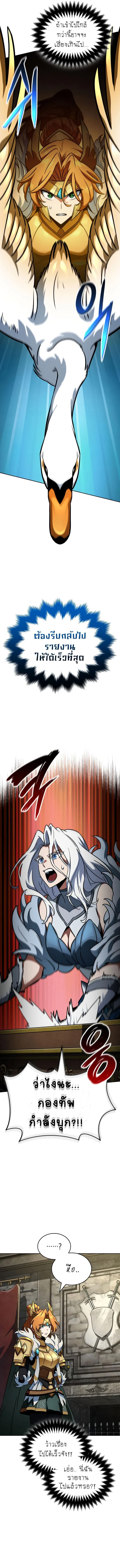 Valhalla Saga จากน_กเล_นเกมม_ออาช_พ ส_ตำนานแห_งว_ลฮ_ลลา ตอนที่ ตอนที่ 14 รูปที่ 7