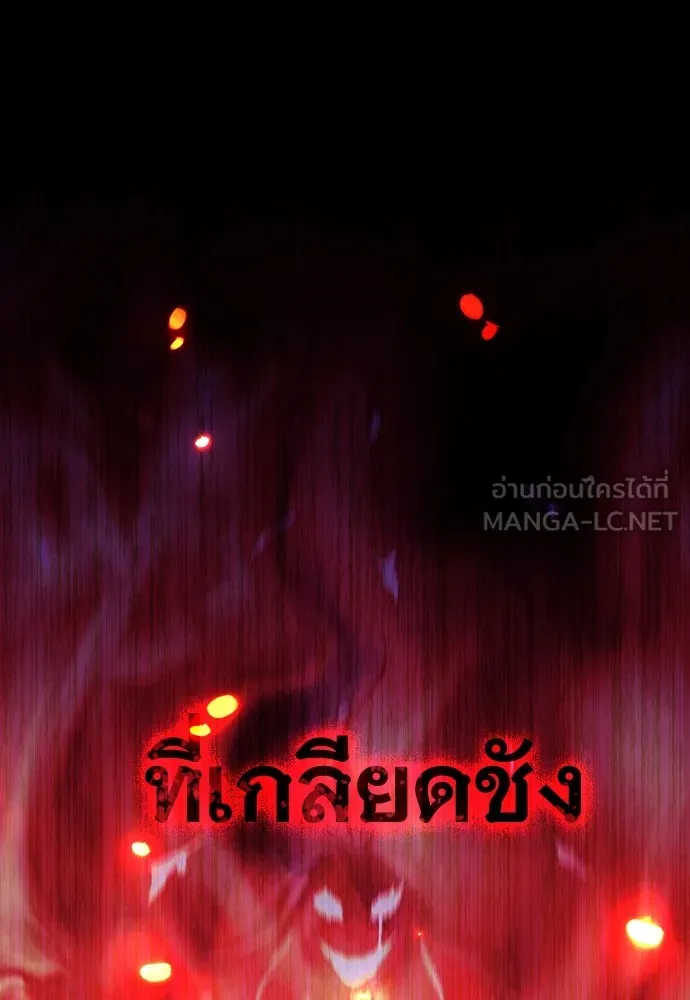 JAKDU ตอนที่ 16 รูปที่ 57