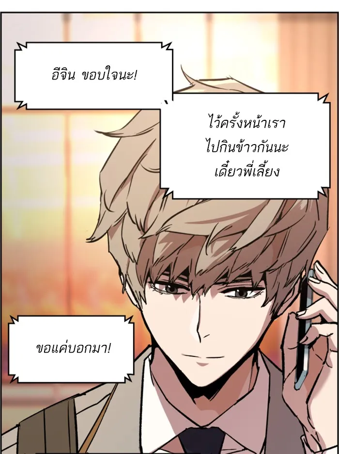 พี่ชายสายบอดี้การ์ด ตอนที่ 34 รูปที่ 97