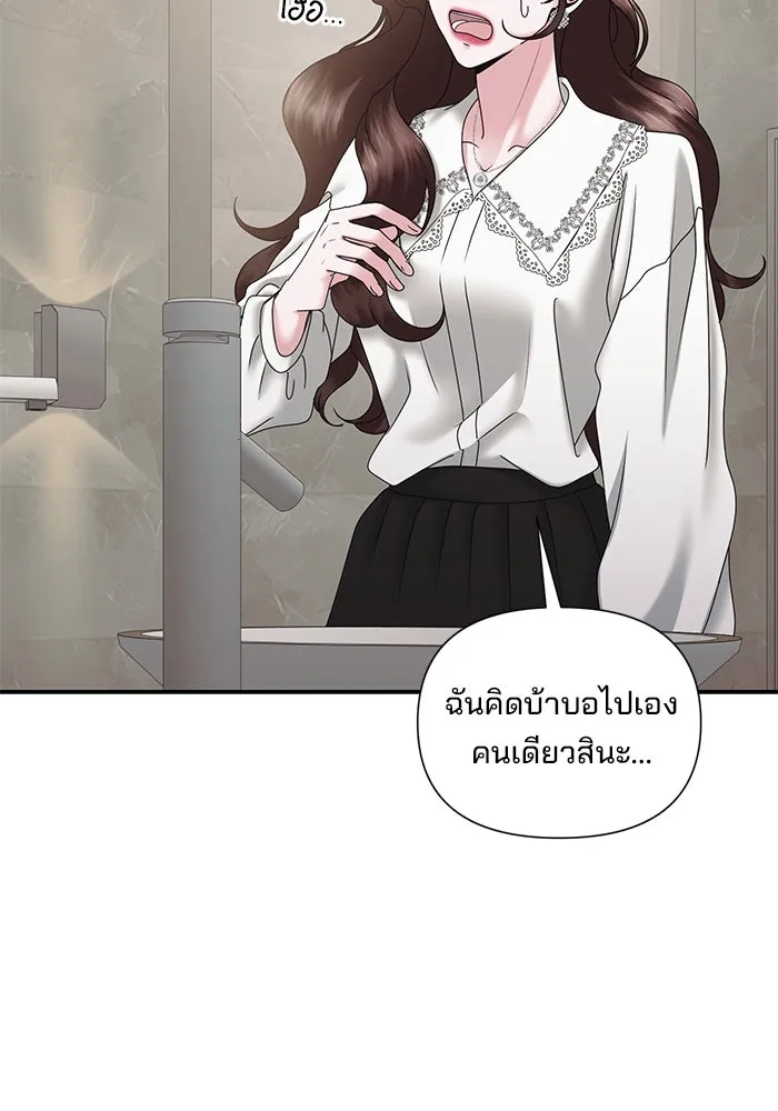 สามีที่ไม่ได้ขอ ตอนที่ 16 รูปที่ 88