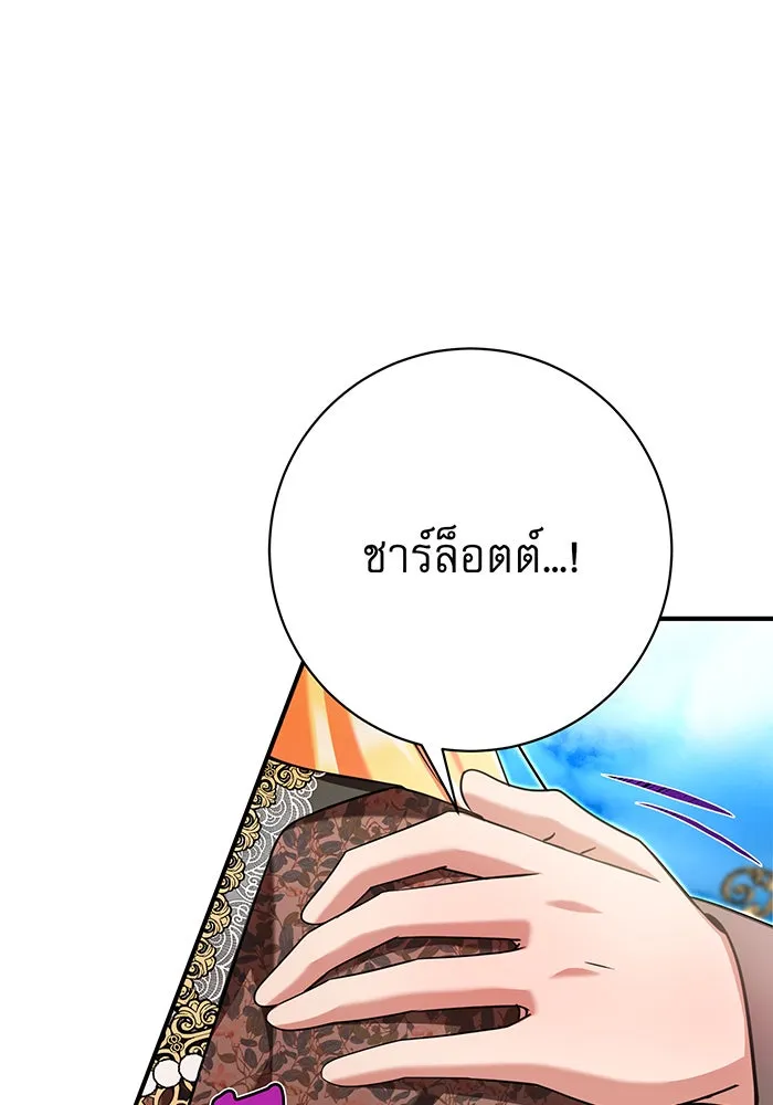 นางร้ายที่ไหนจะมีคุณธรรม ตอนที่ 135 รูปที่ 64