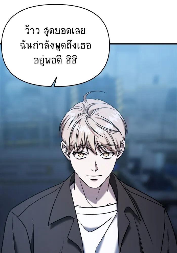 วายร้ายก็อยากมีรัก ตอนที่ 68 รูปที่ 136