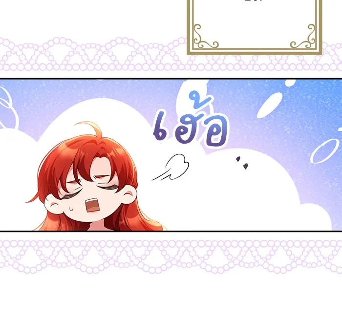 แผนหย่าสามีทรราช ตอนที่ 62 รูปที่ 23