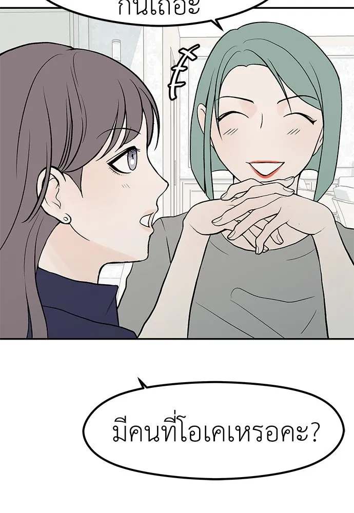 ถ่านไฟเราไม่เก่าเลย ตอนที่ 23 รูปที่ 76