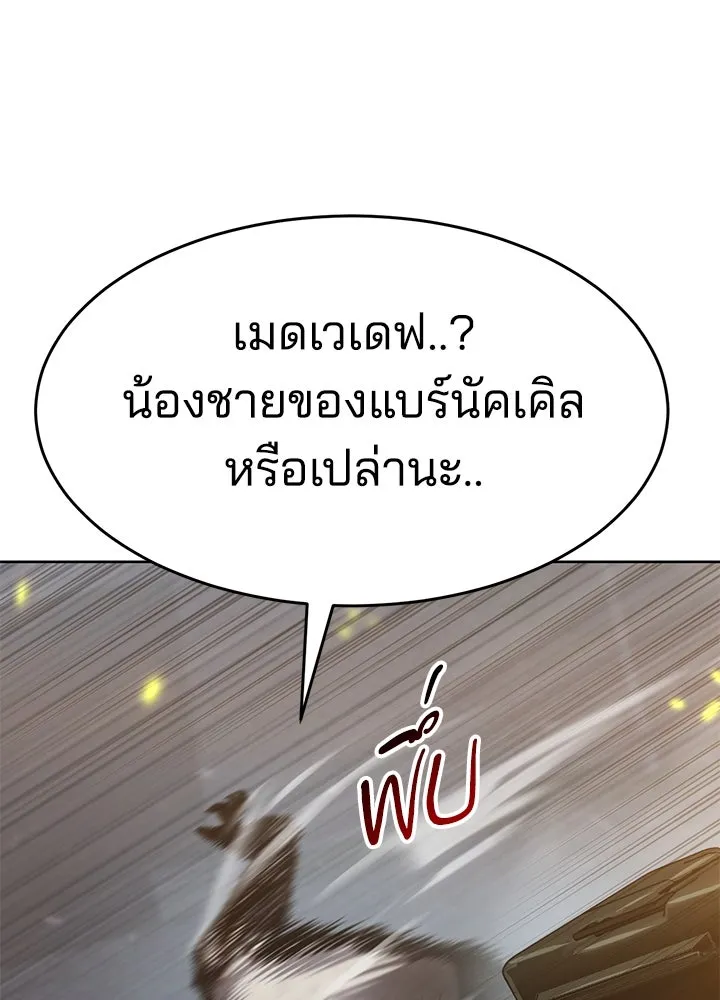 กฎเหล็กบ้านสายลับ ตอนที่ 37 รูปที่ 115
