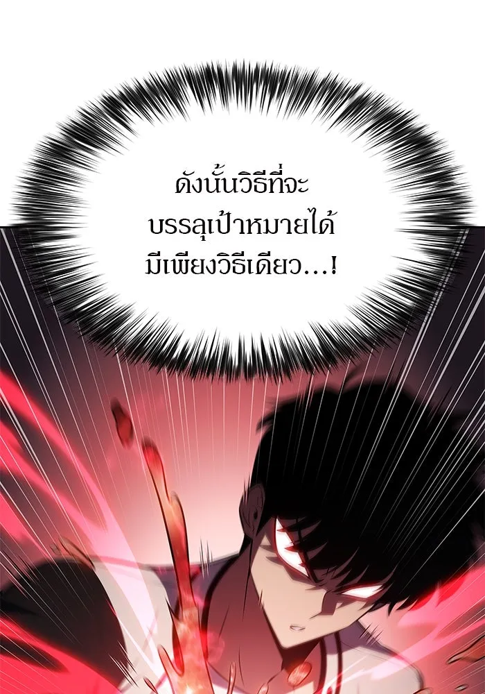 ผู้เล่นหน้าใหม่เลเวลแมกซ์ ตอนที่ 214 การประมูลของเทพ (3) รูปที่ 116