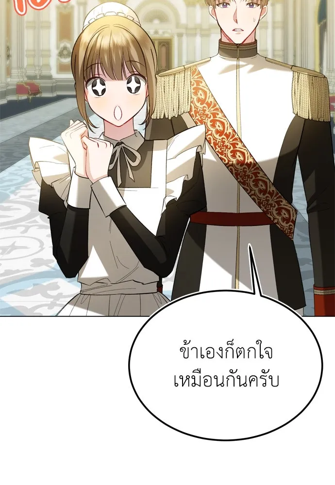 บุปผาลบคมดาบ ตอนที่ 26 รูปที่ 50