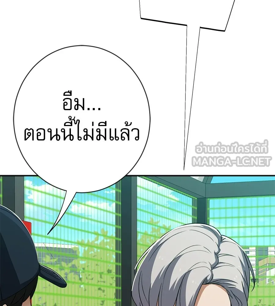 คอลเซ็นเตอร์เปลี่ยนชีวิต ตอนที่ 77 ตอนใหม่ รูปที่ 102
