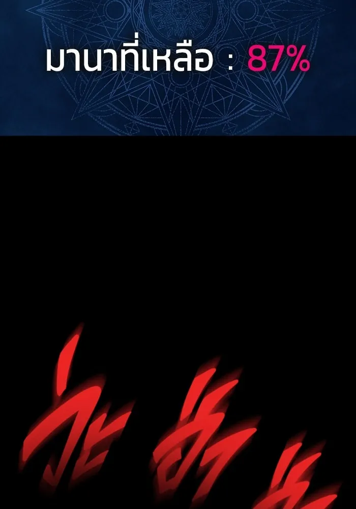เพลเยอร์นักกินเหล็ก ตอนที่ 41 รูปที่ 109