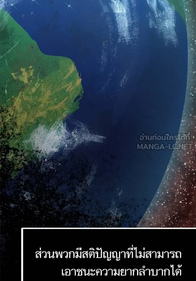 Return to Player ตอนที่ 180 รูปที่ 45