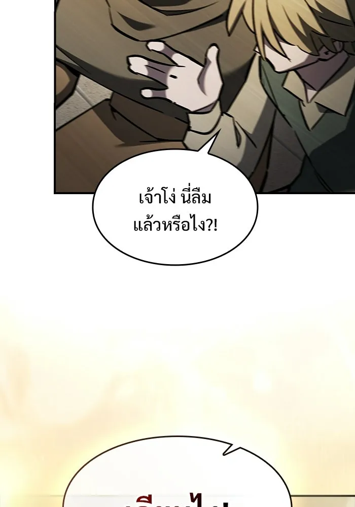 ซอร์ดมาสเตอร์ผู้กลืนดาบ ตอนที่ 15 รูปที่ 119