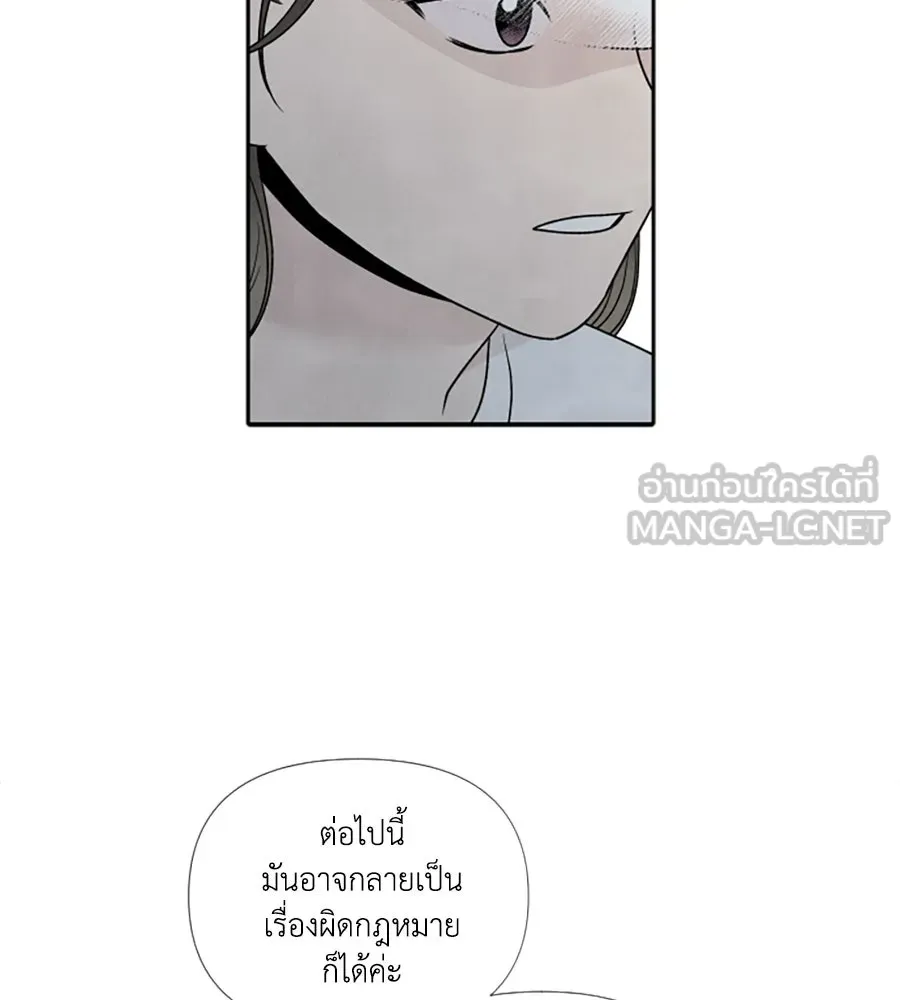 เหตุผลของคนไม่อยากอยู่ ตอนที่ 60 รูปที่ 39