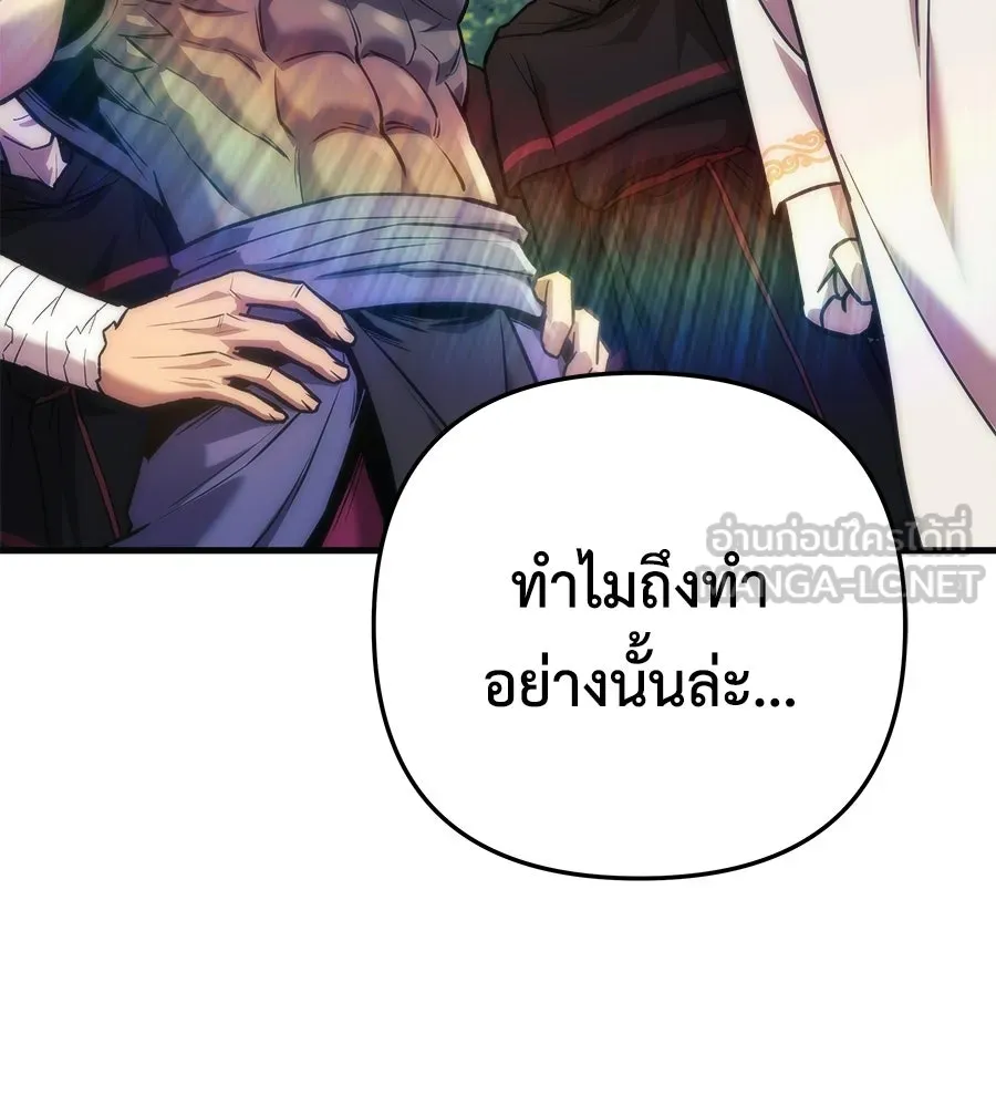 สัปดาห์นี้งดอัปตอนใหม่ ตอนที่ 109 รูปที่ 18