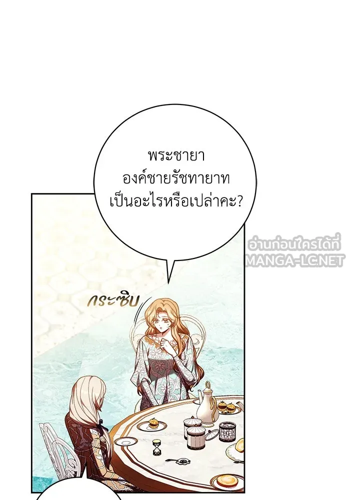 ย้อนเวลาพลิกชะตาทายาท ตอนที่ 43 รูปที่ 54
