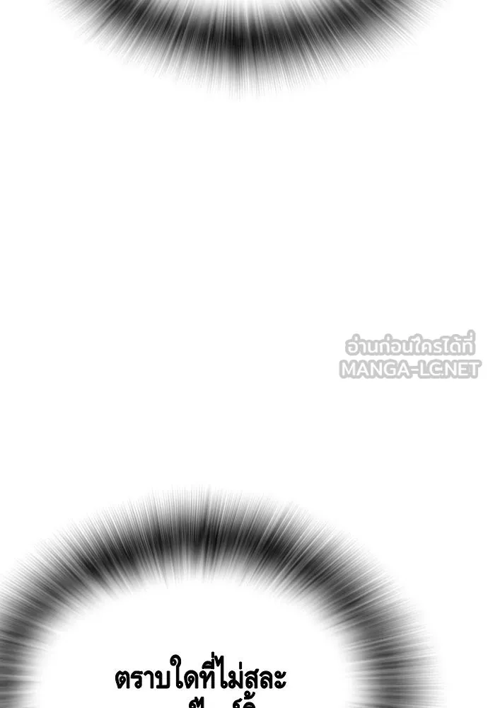 King Game ตอนที่ 61 หัวหน้าตัวปลอม...ฮวังโชมิน รูปที่ 105