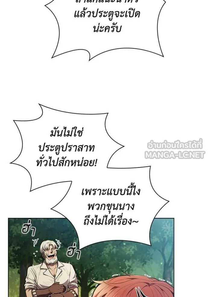 เกิดใหม่ในร่างดยุก ตอนที่ 80 รูปที่ 11