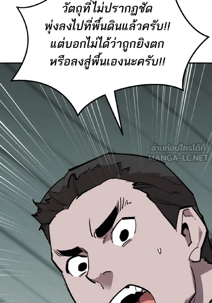 ยอดคนเลเวลทะลุ ตอนที่ 84 มนุษย์นั้นแข็งแกร่ง (2) รูปที่ 207