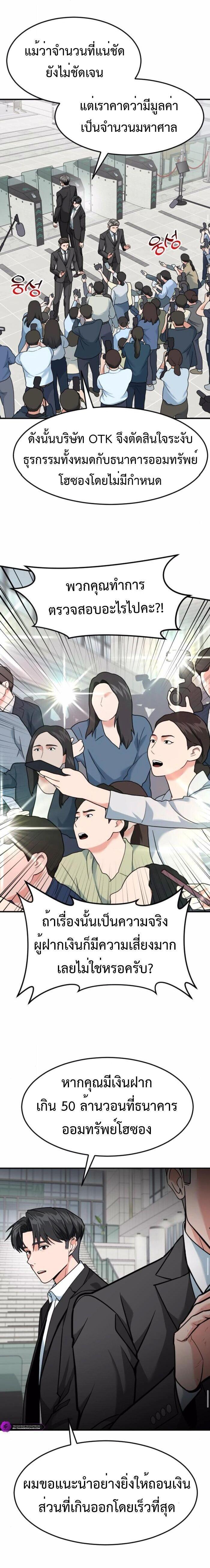 Manga-lc-com อ่านมังงะ อ่านการ์ตูน ออนไลน์ ฟรี Investors Who See the Future ตอนที่ 1 2 3 4 5 6 7 8 9 10 11 12 13 14 ฟรี ไม่มีโฆษณา Manga-lc - อ่าน มังงะ อ่าน การ์ตูน ออนไลน์ อ่านมังงะ ฟรี