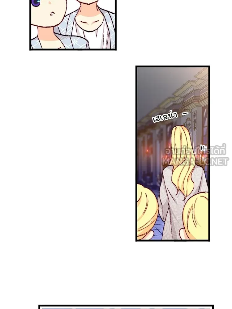 Bring the Love ตอนที่ 153 รูปที่ 48