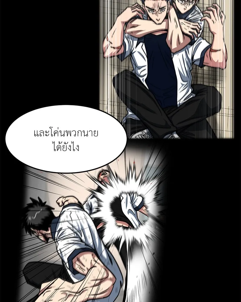 โรงเรียนสัตว์กินเนื้อ ตอนที่ 70 รูปที่ 8