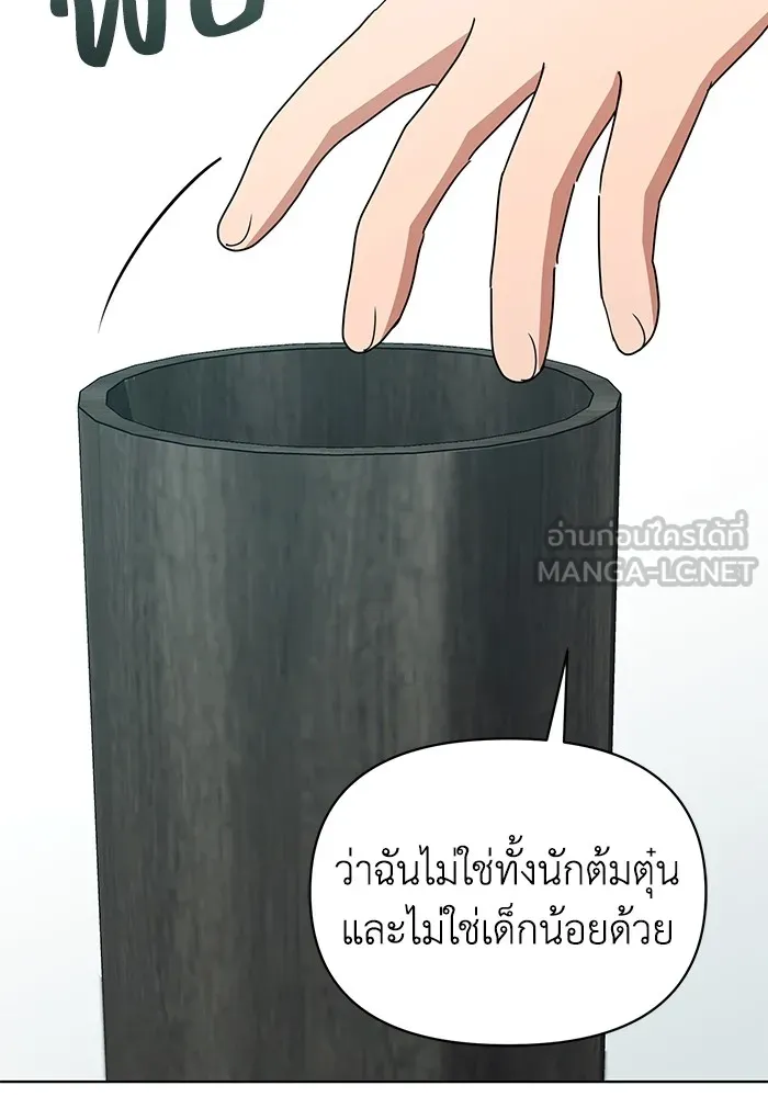 ชีวิตใหม่ในตระกูลมือสังหาร ตอนที่ 59 รูปที่ 102